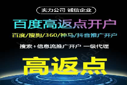 百度竞价开户攻略：新手必看教程